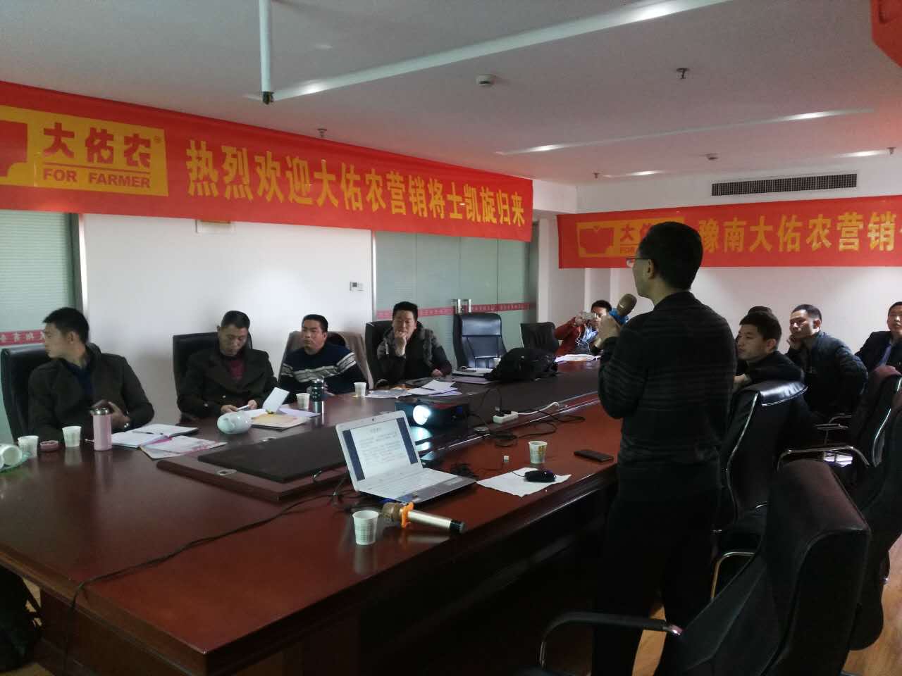 【新闻】三个聚焦，助力豫南——大佑农豫南分公司召开营销会议 (2).jpg
