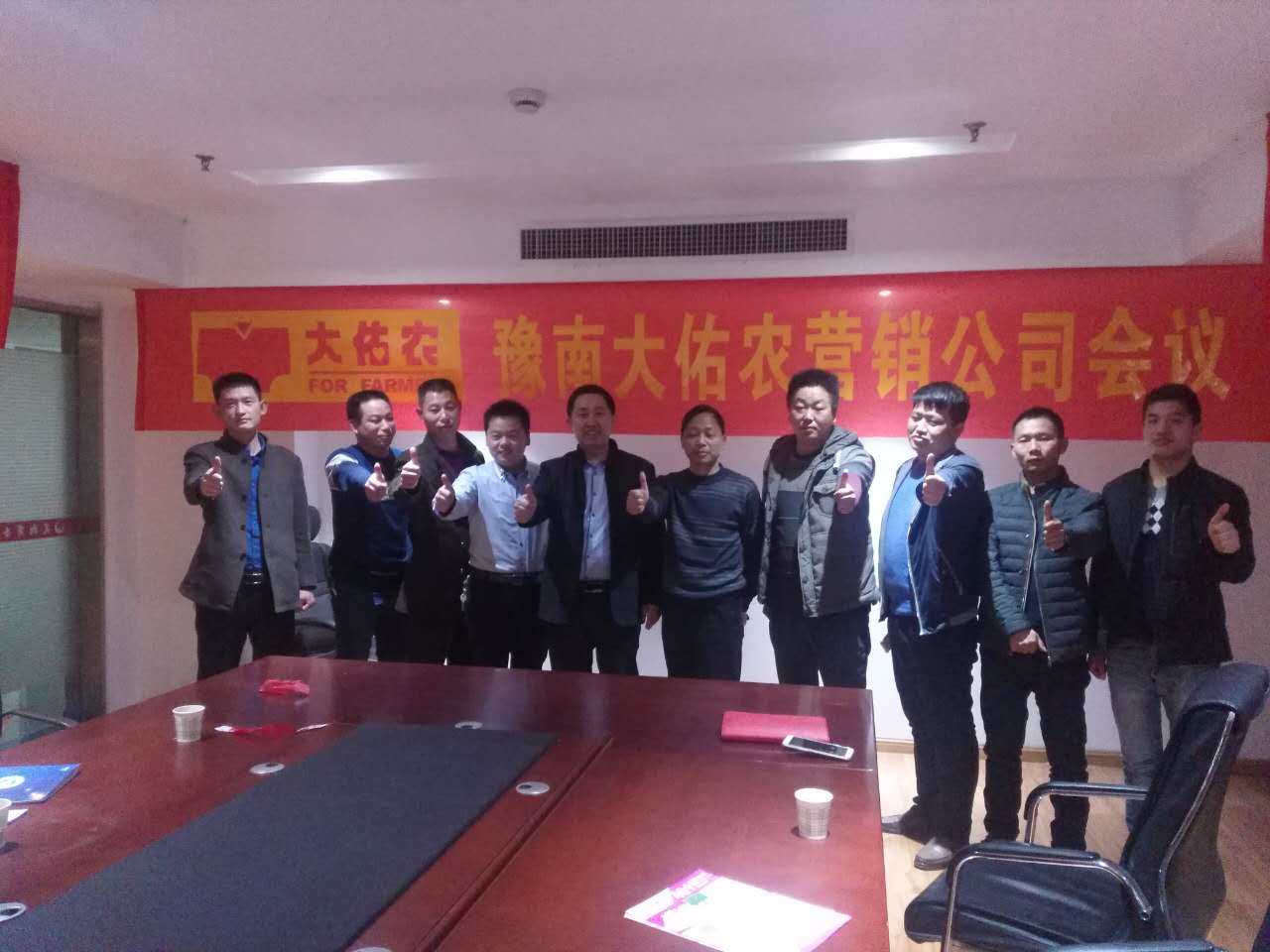 【新闻】三个聚焦，助力豫南——大佑农豫南分公司召开营销会议 (1).jpg